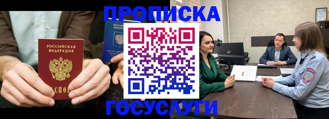 прописка в квартире в Колпашево