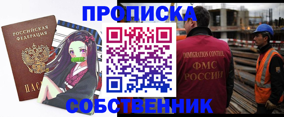 временная регистрация для всех в Колпашево