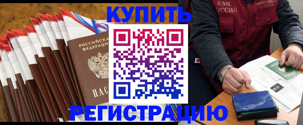 прописка от собственника в Колпашево