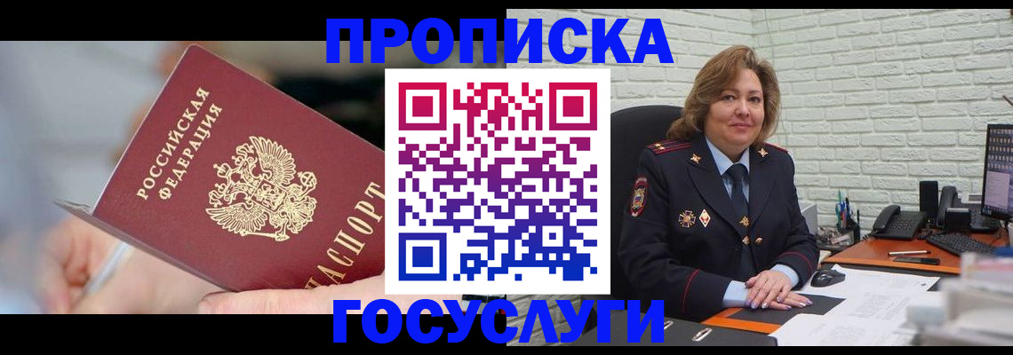 миграционный учет в Колпашево