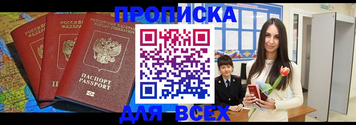 регистрация для дет. сада в Колпашево