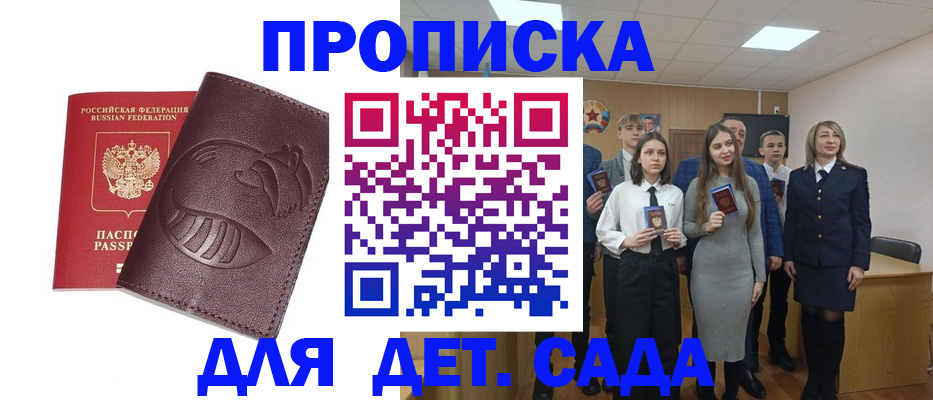 прописка от собственника в Колпашево